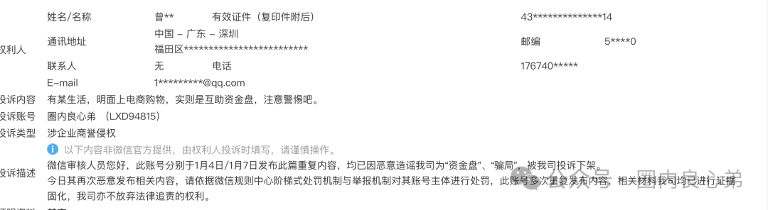 有鱼生活，实则是互助资金盘，注意警惕吧，大量水军投诉，基本可以确定项目末期