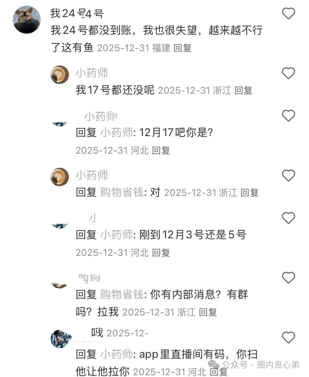 有鱼生活，实则是互助资金盘，注意警惕吧，大量水军投诉，基本可以确定项目末期