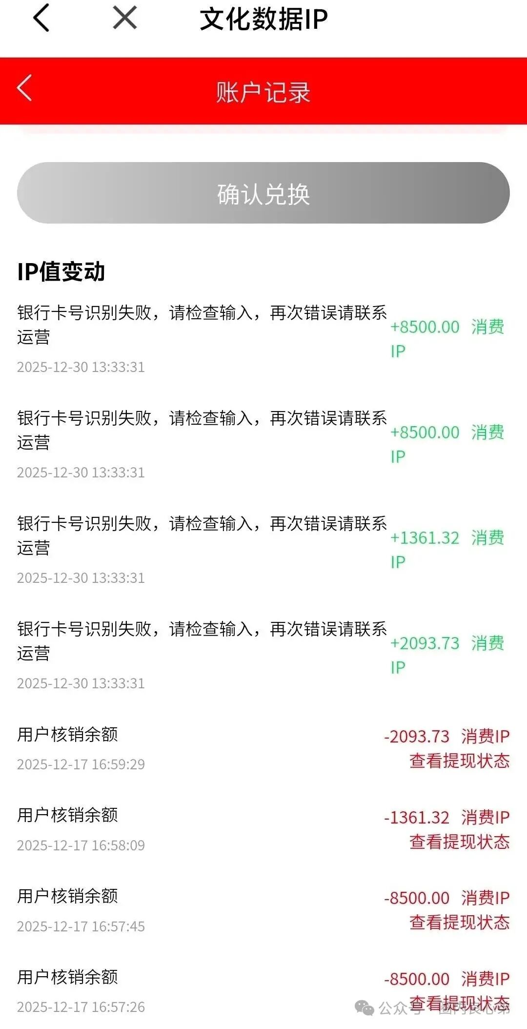 有鱼生活，实则是互助资金盘，注意警惕吧，大量水军投诉，基本可以确定项目末期