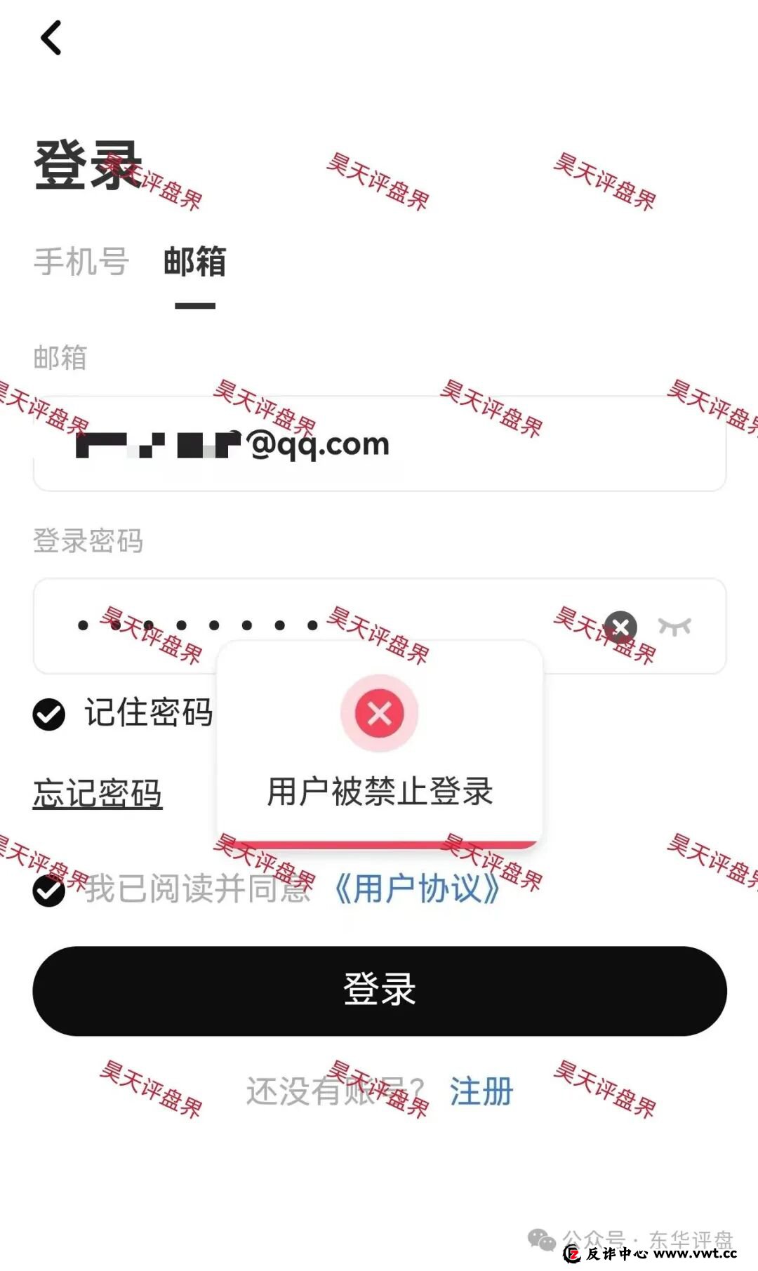 顶点资本（众恒集团）资金盘骗局，极光交易所崩盘后的平移盘，柬埔寨的杀猪盘，二次收割开始，新人勿入！