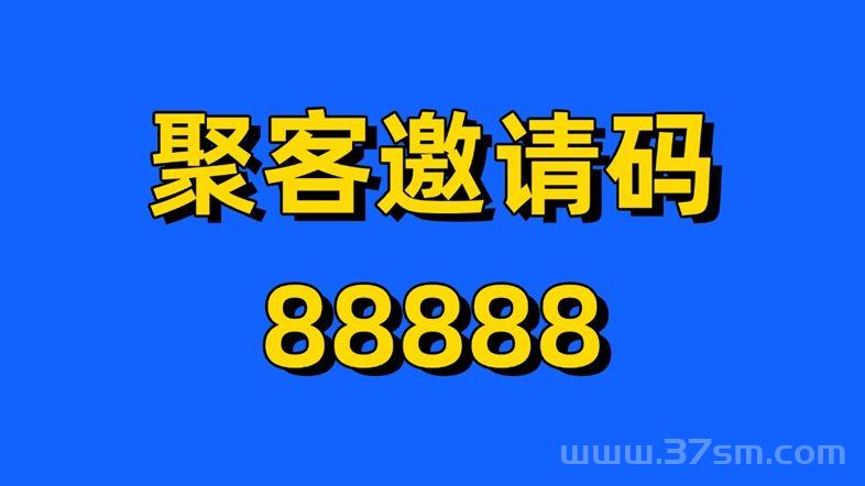 聚客KOC网盘拉新申请方法，网盘拉新推广实操教学！