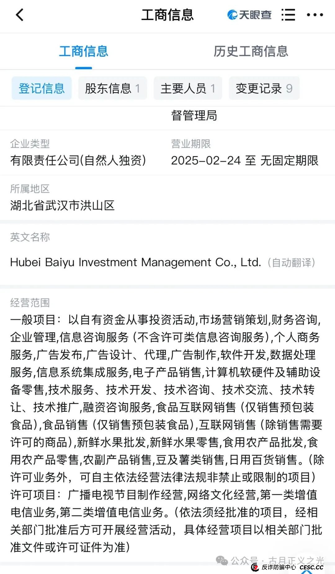 百域量化Ai智能炒股?其实是股票带单类资金盘骗局,已经开始收割,年底将至