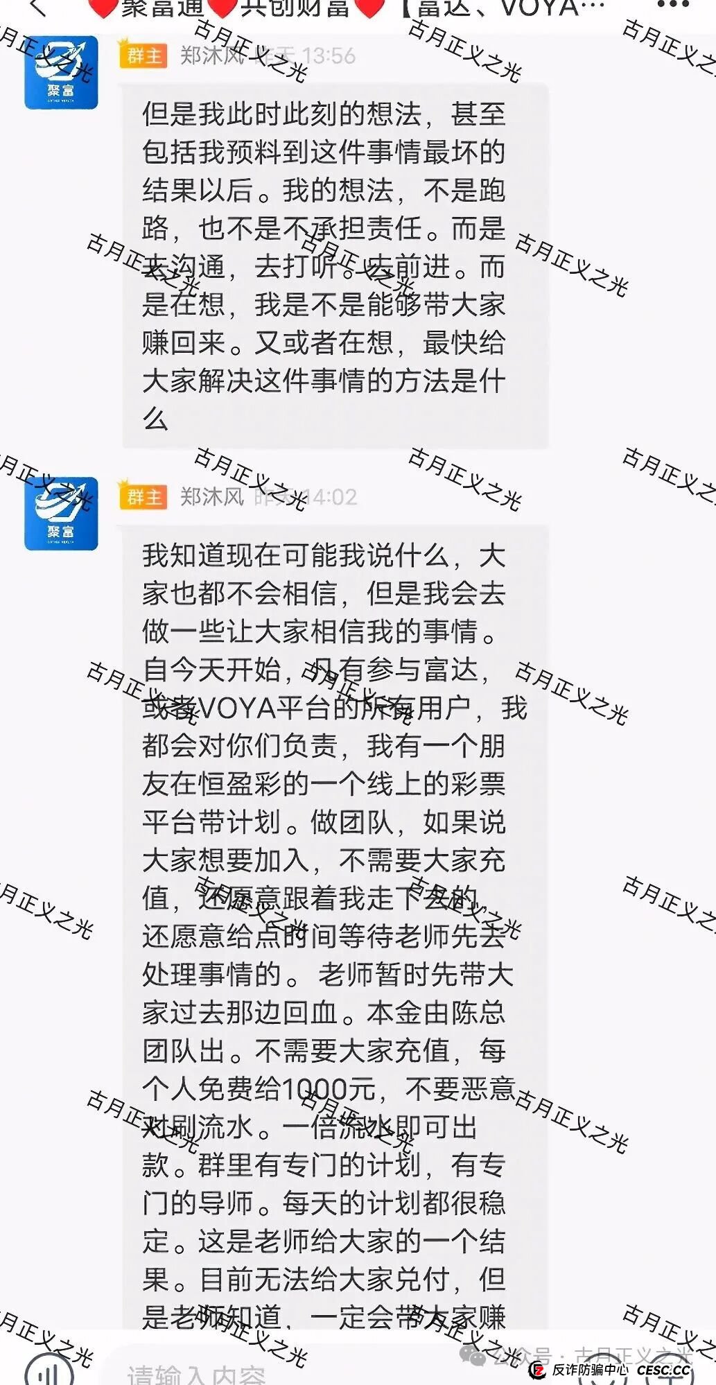 恒盈彩app彩票资金盘骗局,聚富通股票骗局的平移盘,快过年了,请投资人保护