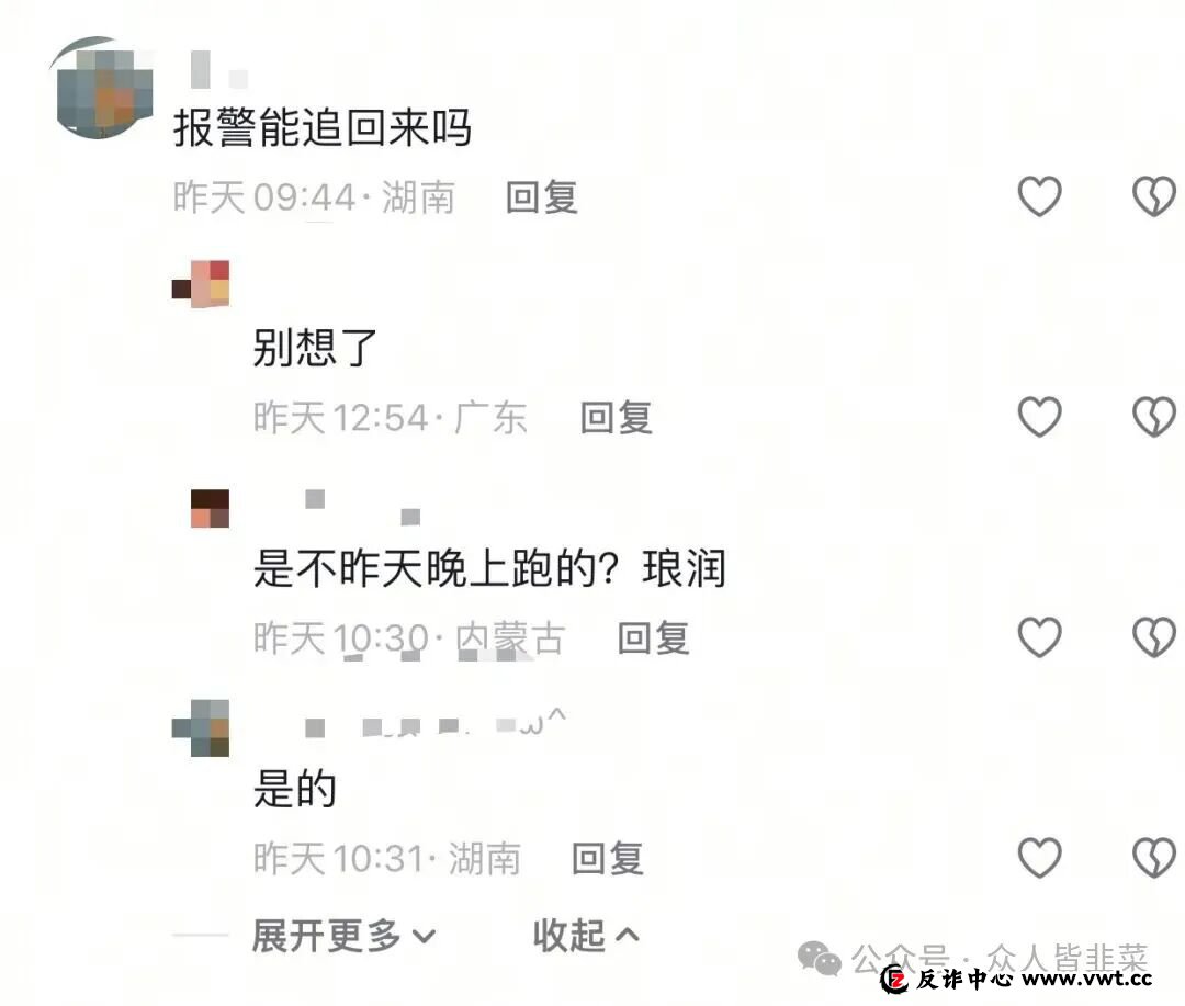 又崩了！“易安交易所”“佰利资产”这几个项目都是诈骗，多人被收
