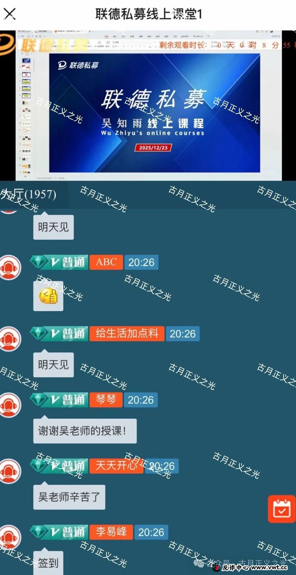 联德私募(中联智投)股票带单类资金盘骗局,和刚跑路的“正平智投