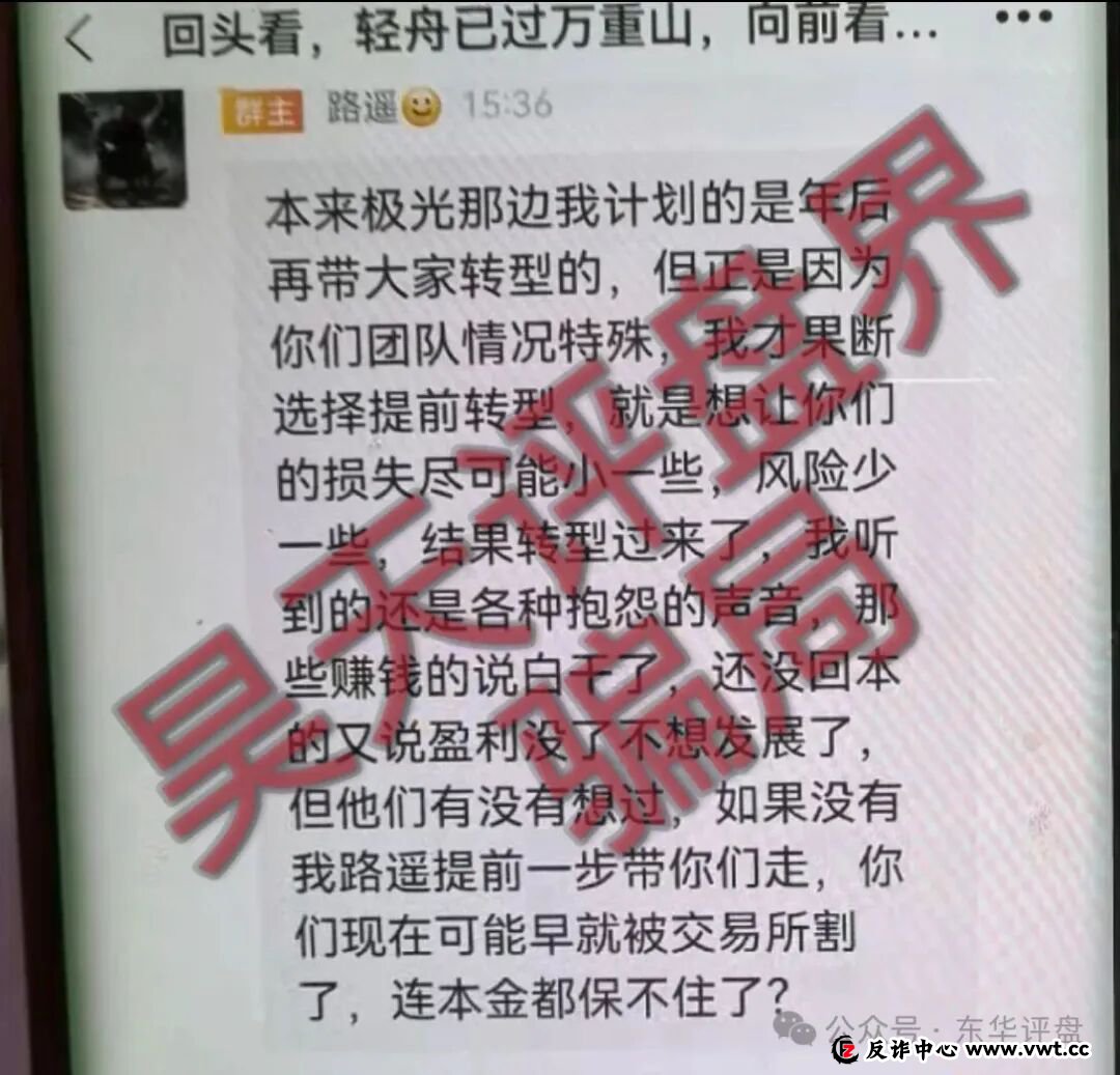 顶点资本(众恒集团)资金盘骗局,极光交易所崩盘后的平移盘,柬埔