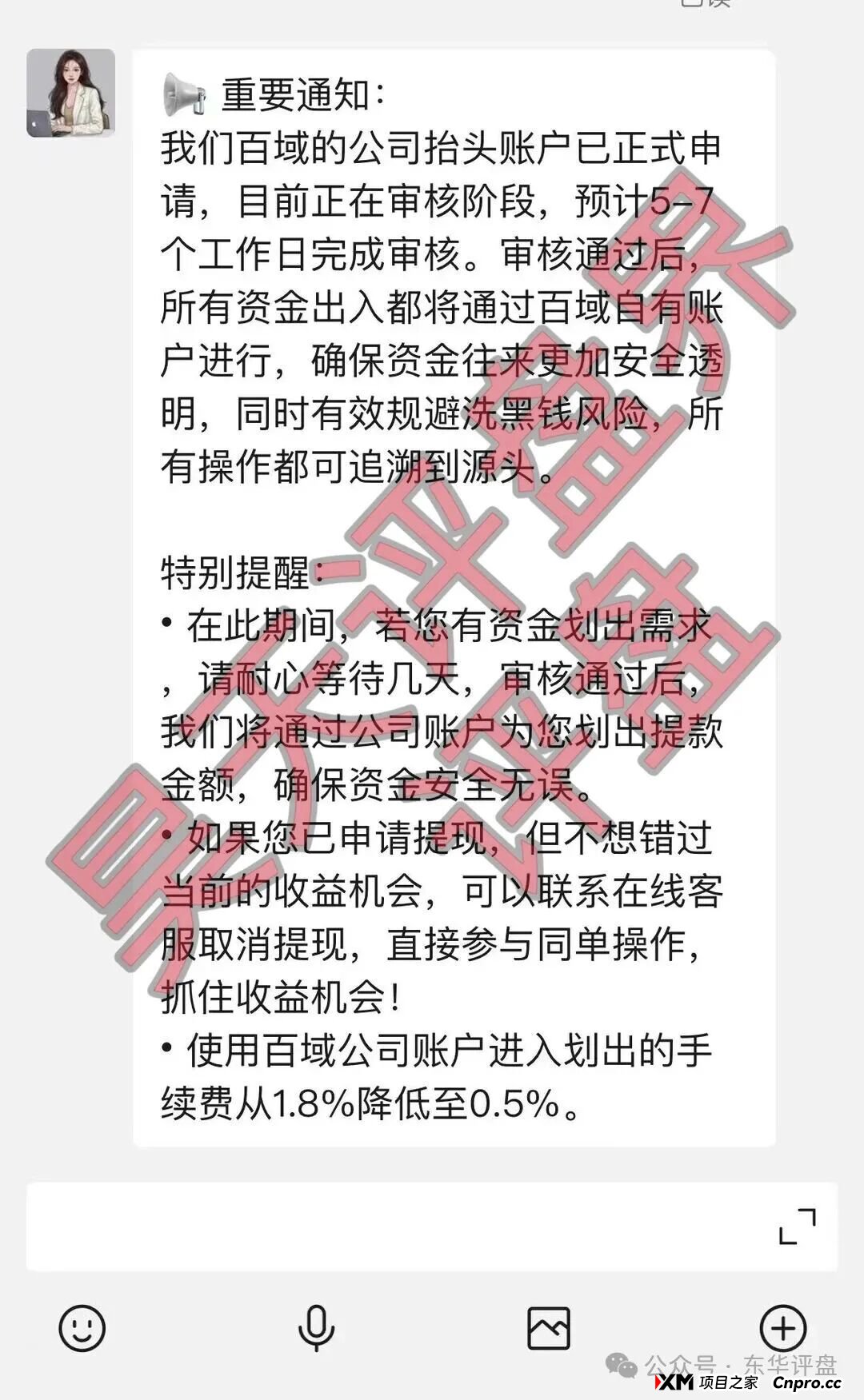 “百域量化”资金盘骗局，已经开始提现困难，各种理由拖延提现时间