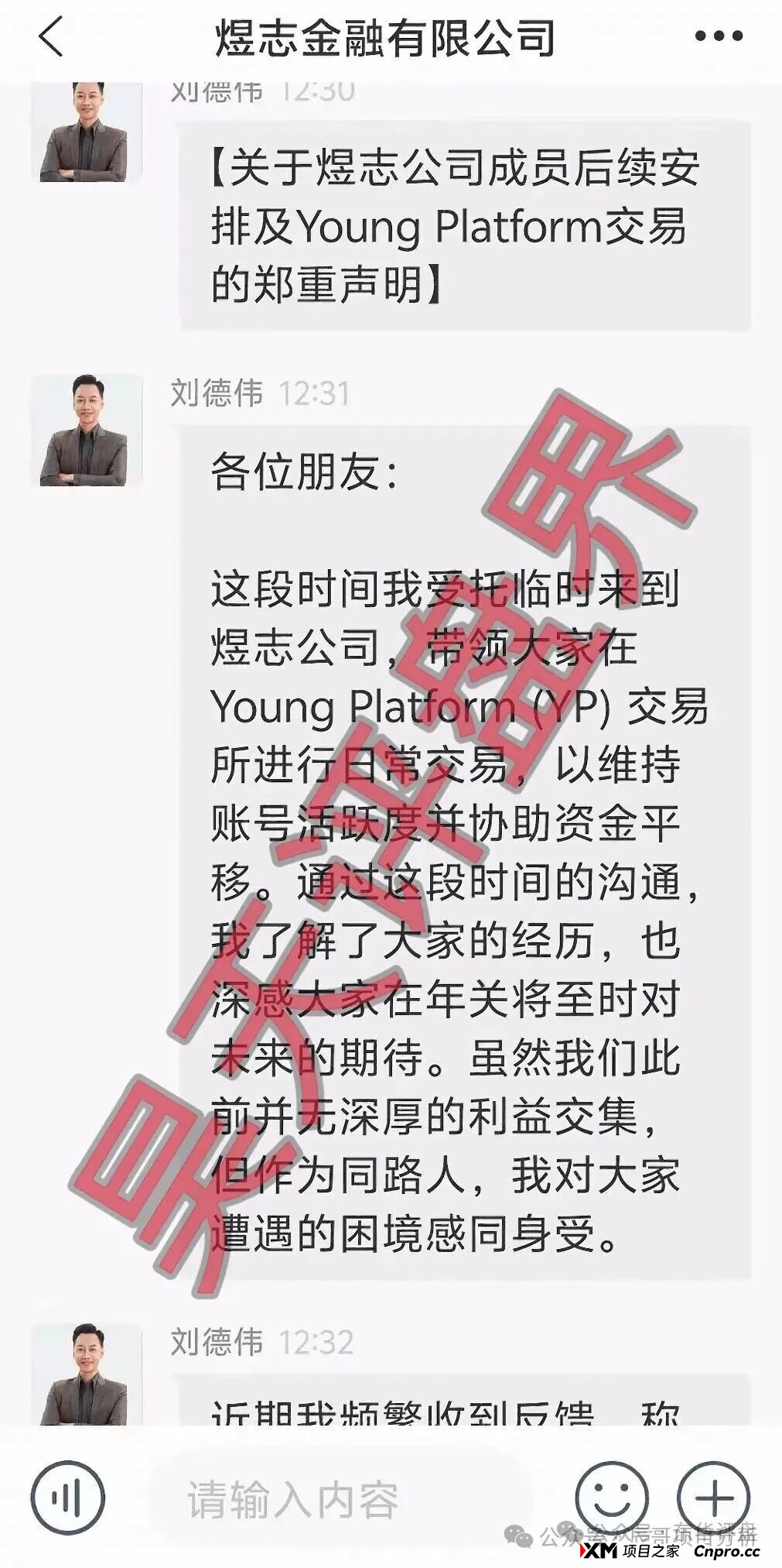 预警：“阿波罗量化”“流动未来”……这些来路不明的APP都是冲着钱