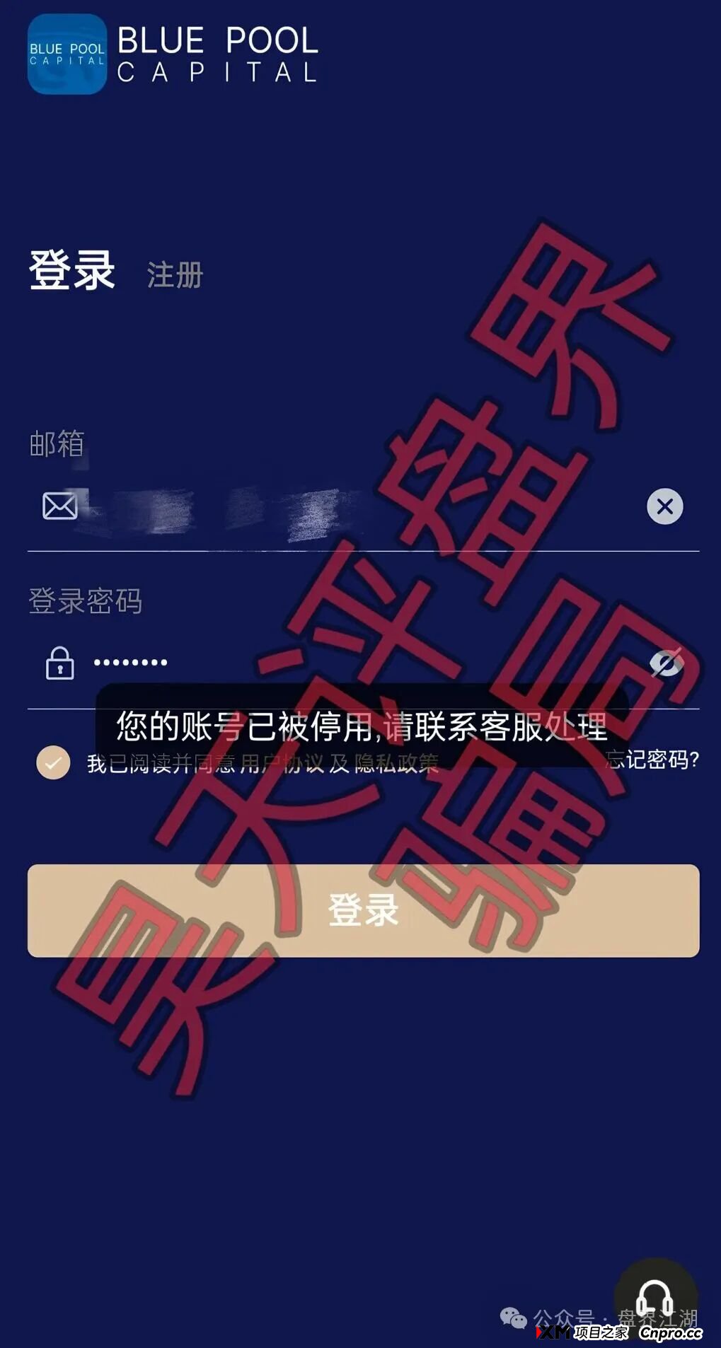 联聚德（蓝池资本）分红类资金盘骗局，套牌正规公司资料进行诈骗活动，大量单割会员，即