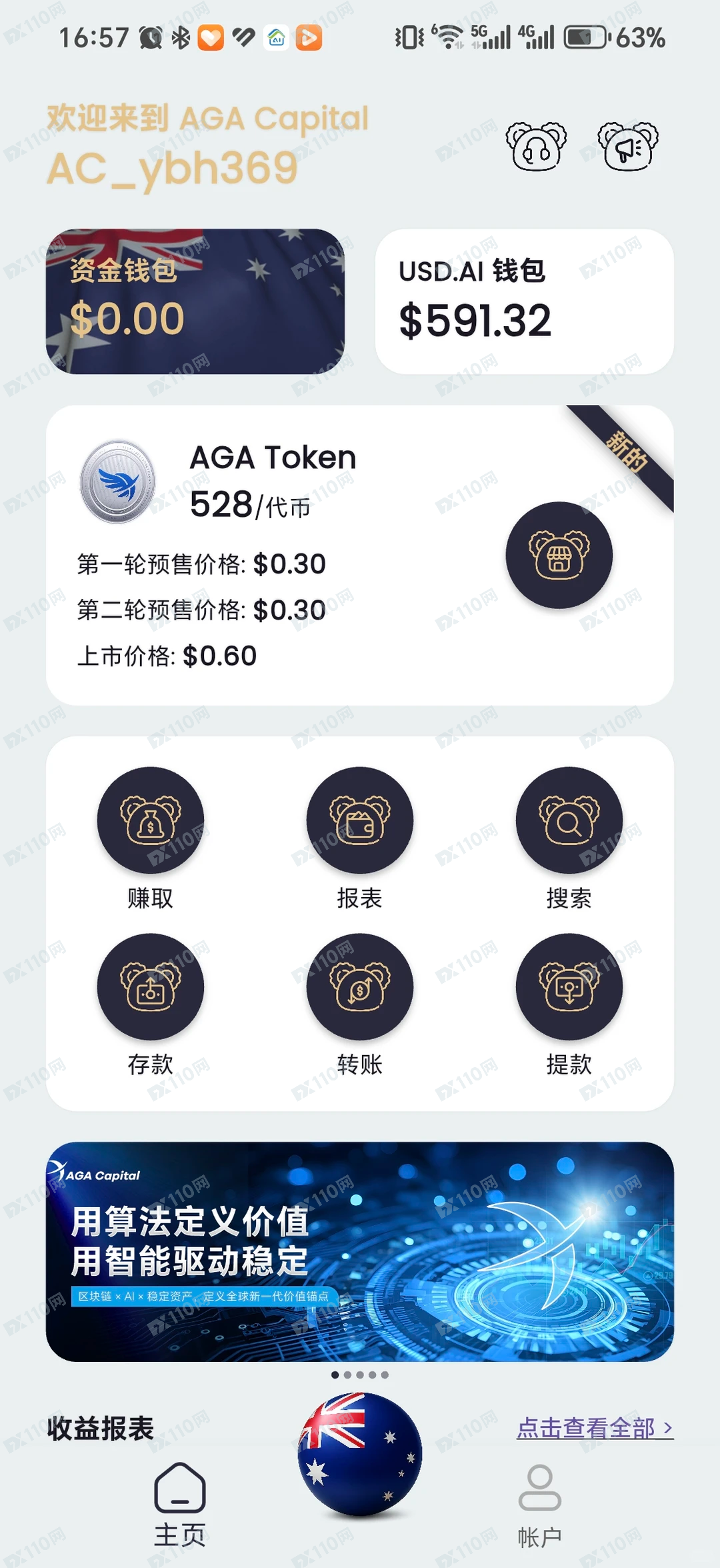 AGA和金丰来是两个骗子公司