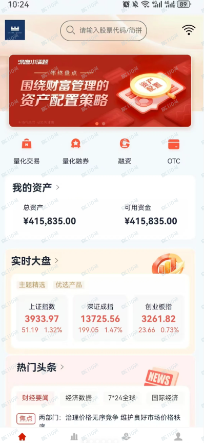 小心冒充正规军的股市诈骗，城堡量化这个就是！