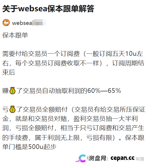 又一交易所崩盘信号出现!冻结用户节点,暂停保险赔付,websea浪所要凉了? 又一交易所崩盘信号出现!冻结用户节点,暂停保险赔付,websea浪所要凉了?