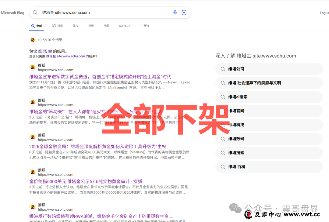 维塔金(VitaKing)资金盘骗局,大量推广文章涉嫌诈骗被投诉下架 维塔金(VitaKing)资金盘骗局,大量推广文章涉嫌诈骗被投诉下架