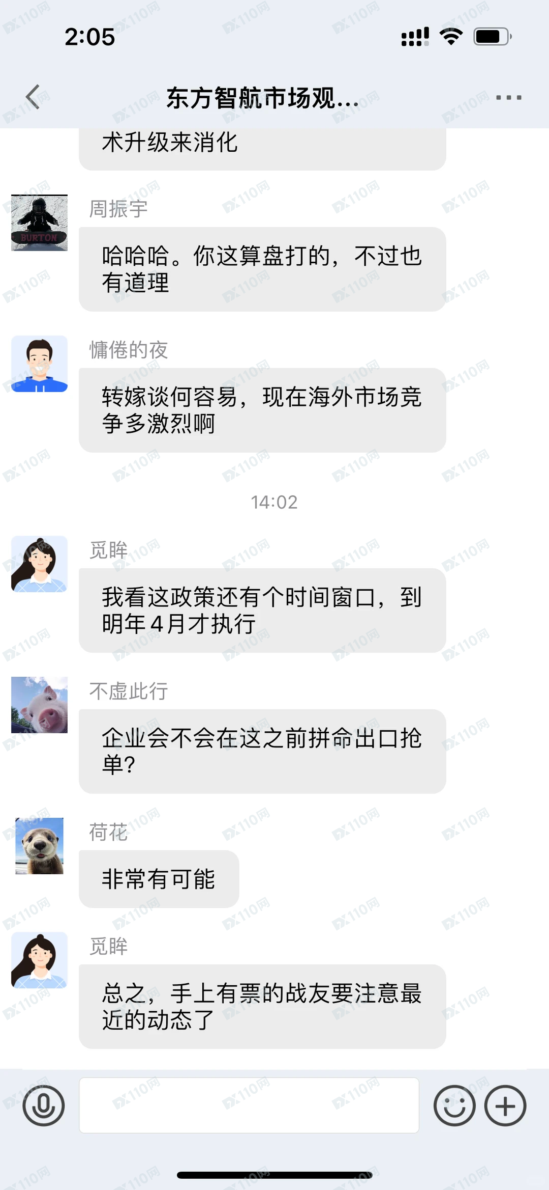 遇到了“东方证券”股票跟单骗局，别被骗了……