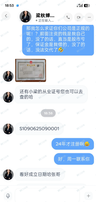 辛辛苦苦半辈子被假招商证券骗光了！