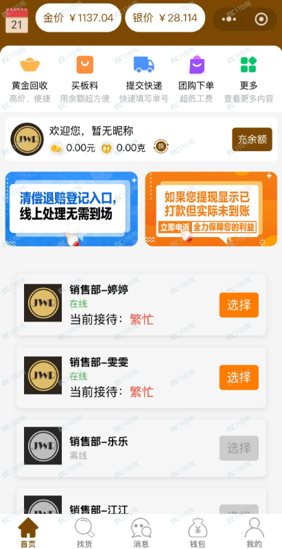 杰我睿暴雷啦！！这年头一定要小心各种各样的诈骗！