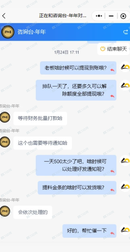 杰我睿暴雷啦！！这年头一定要小心各种各样的诈骗！