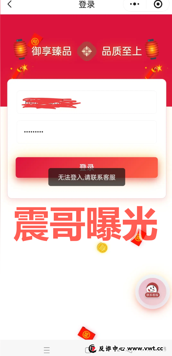 御享臻品是资金盘骗局,已经单割会员,崩盘在即 御享臻品是资金盘骗局,已经单割会员,崩盘在即