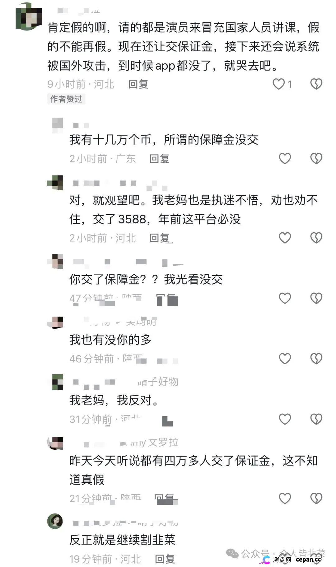 赶紧远离！Circle，高盟影视，潮集全球购这4个项目都是诈骗，随时崩盘收割，别再被骗了，赶紧跑吧！