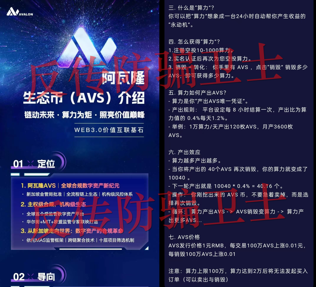 1月19日曝光：最新资金盘诈骗项目，年关已至，崩盘跑路风险激增，高度警惕！