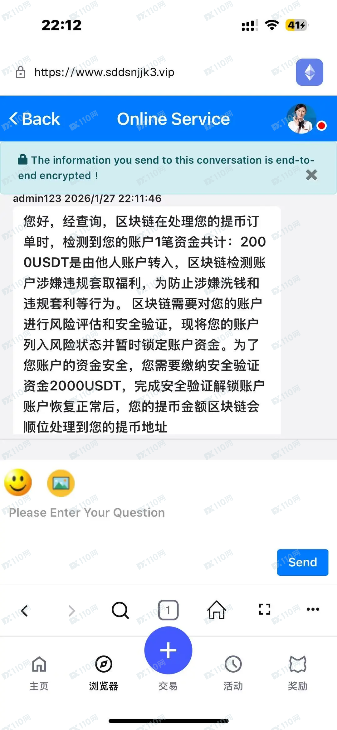 Metamask内嵌网页投资诈骗