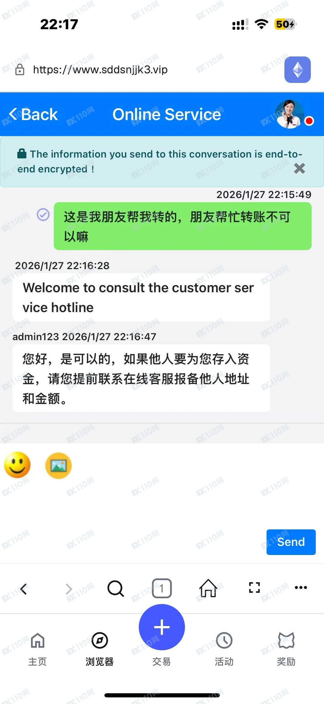 Metamask内嵌网页投资诈骗