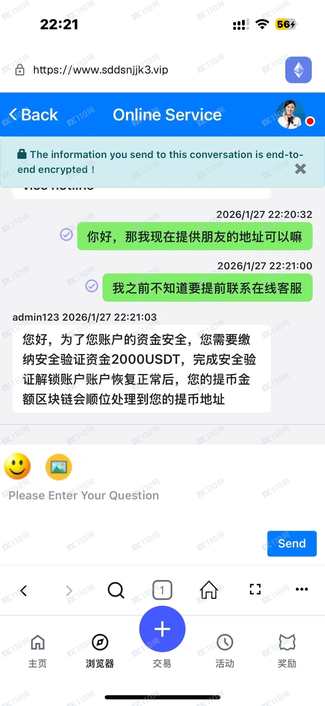 Metamask内嵌网页投资诈骗