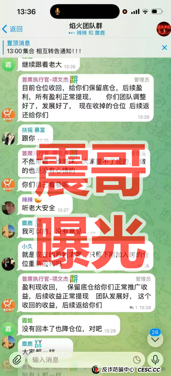 汉克时代电商出海资金盘骗局，单割会员，崩盘在即