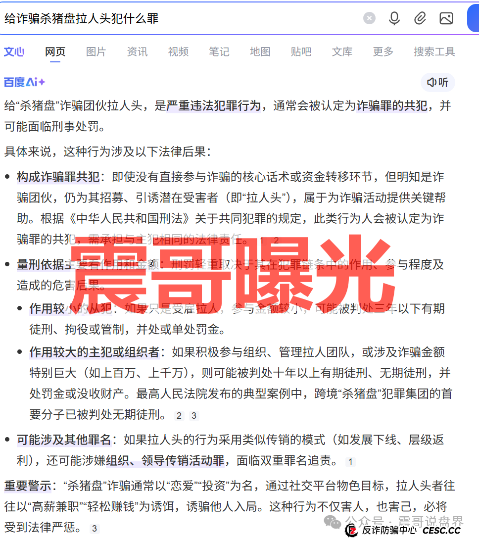 汉克时代电商出海资金盘骗局，单割会员，崩盘在即