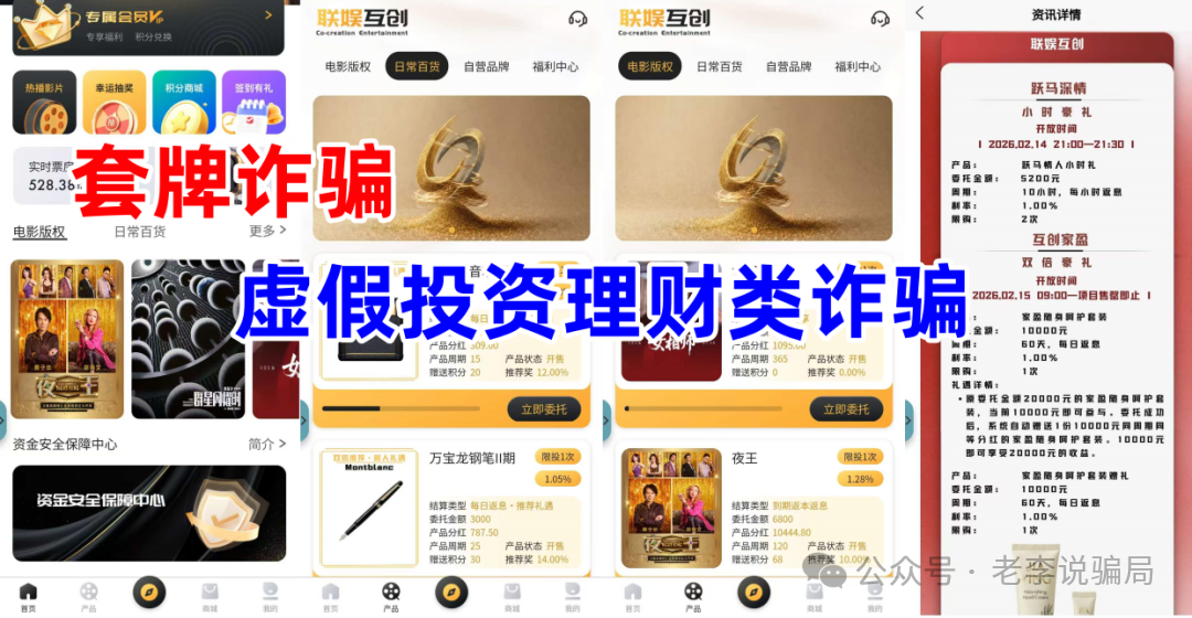 “小时利率”=跑路前兆！起底“联娱互创”等APP的崩盘收割套路