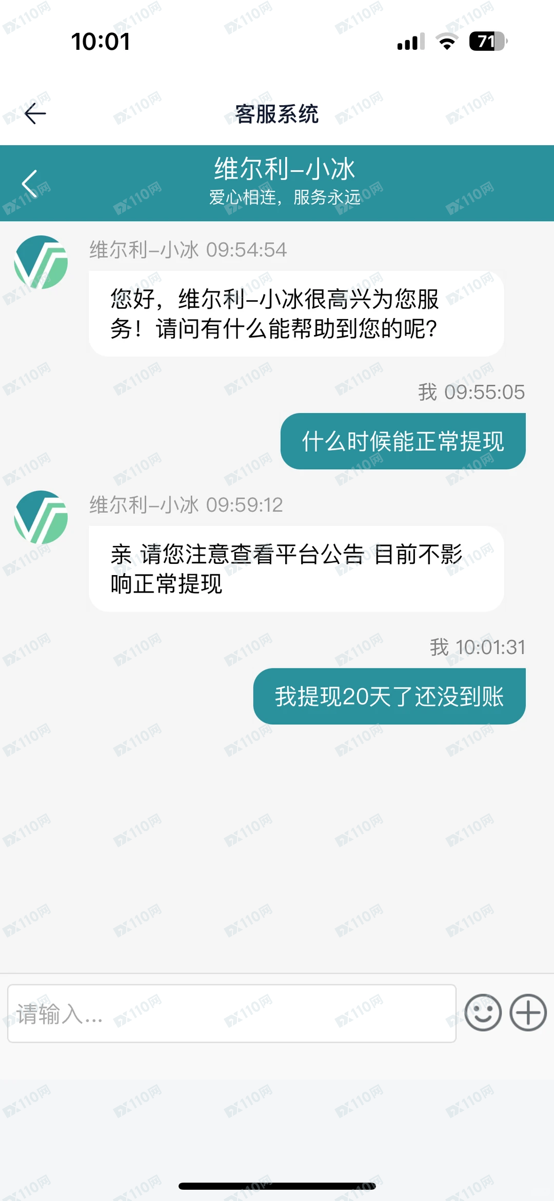 维尔利跑路了，资金提不出来