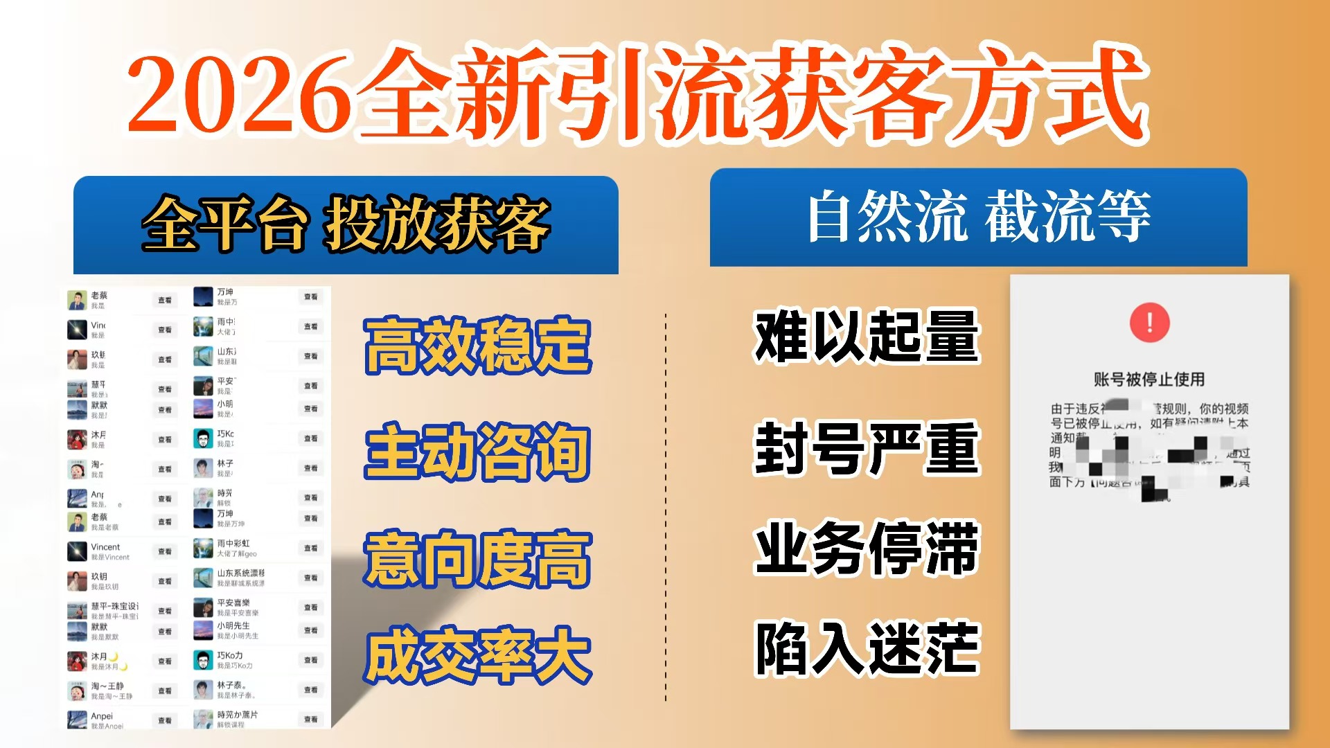 【首发】打破获客壁垒，如何利用投放实现财富自由与事业升级(1)