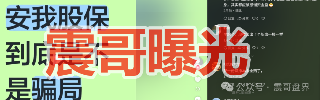 丝路保险是东南亚杀猪盘诈骗，看见远离，高度预警