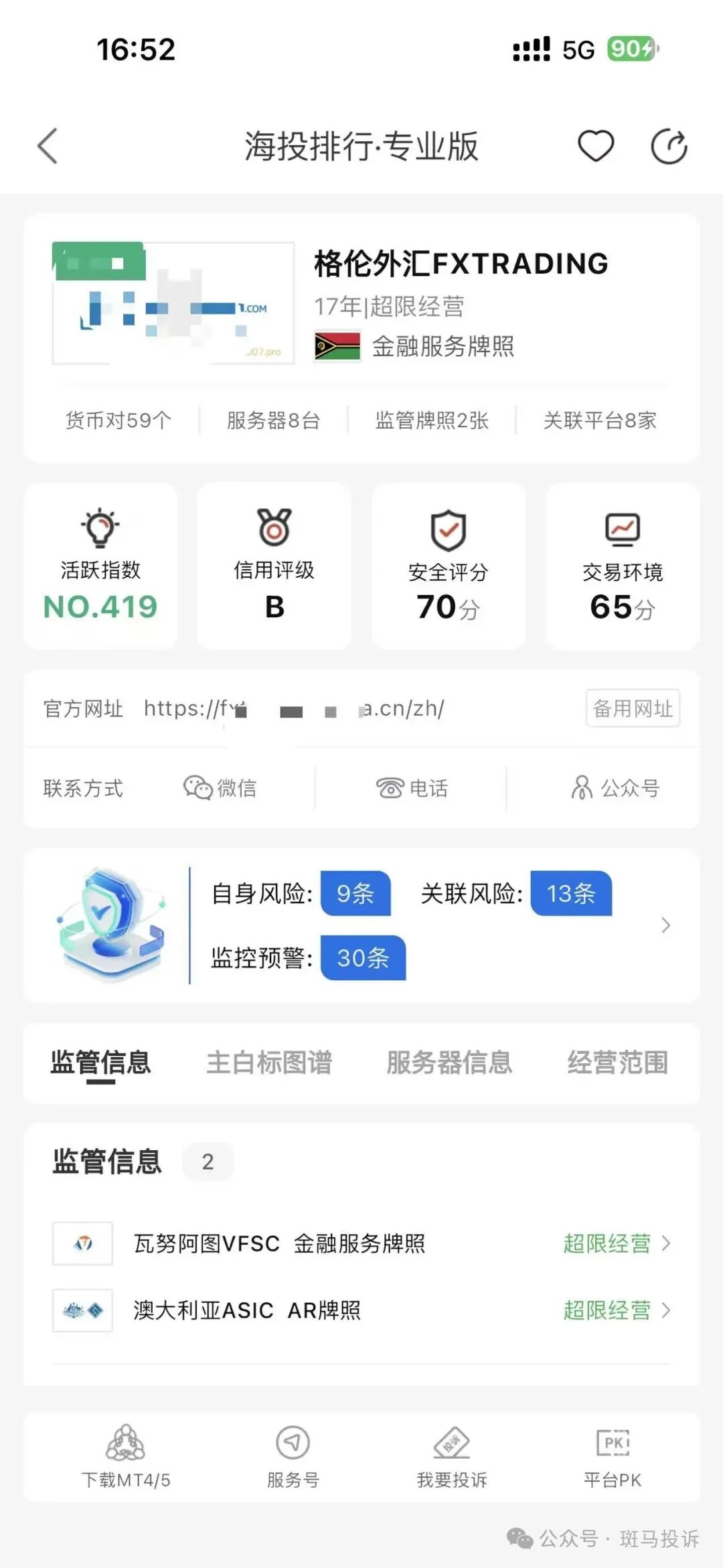 马丁策略违规?格伦外汇这家平台遭投诉扣留8万美金,出金难题谁来解决? 马丁策略违规?格伦外汇这家平台遭投诉扣留8万美金,出金难题谁来解决?