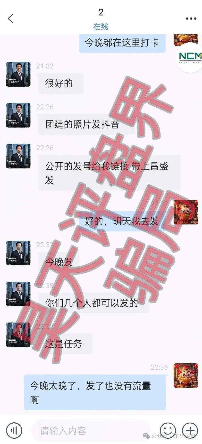 一个前“团队长”的忏悔录——我亲手把亲姐姐拉进了昌盛发 一个前“团队长”的忏悔录——我亲手把亲姐姐拉进了昌盛发