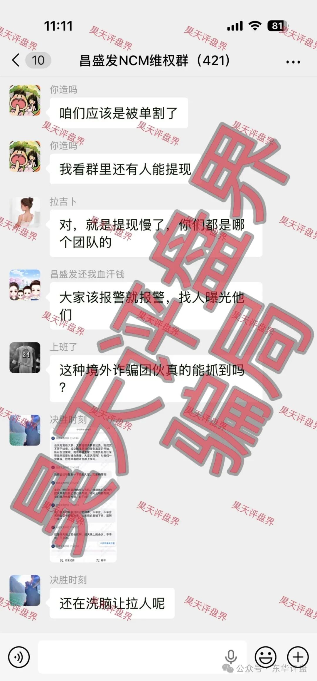 一个前“团队长”的忏悔录——我亲手把亲姐姐拉进了昌盛发 一个前“团队长”的忏悔录——我亲手把亲姐姐拉进了昌盛发
