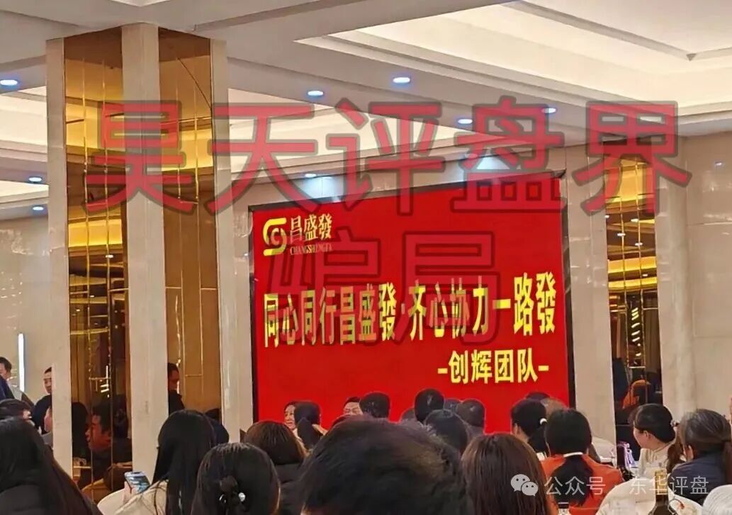 一个前“团队长”的忏悔录——我亲手把亲姐姐拉进了昌盛发 一个前“团队长”的忏悔录——我亲手把亲姐姐拉进了昌盛发