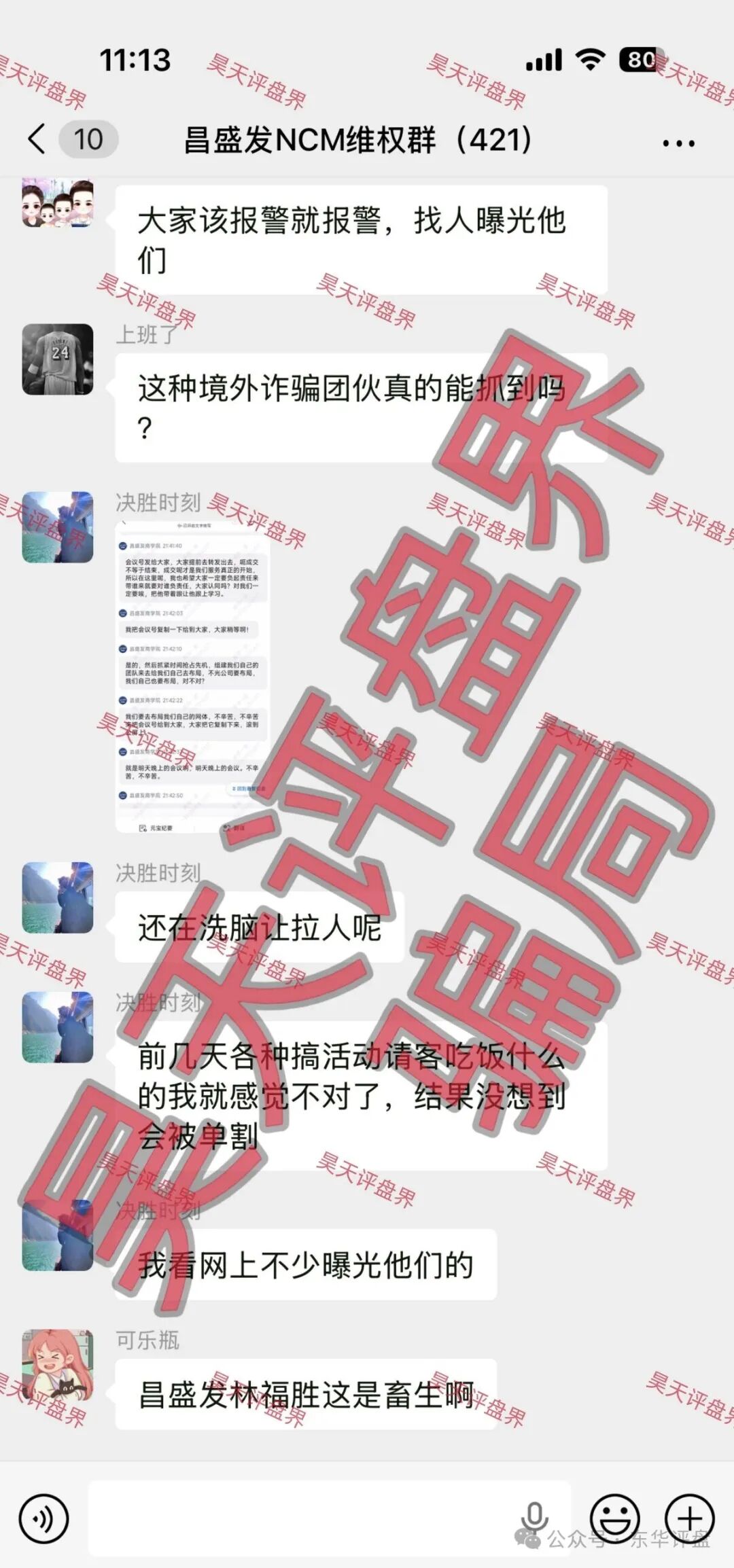 一个前“团队长”的忏悔录——我亲手把亲姐姐拉进了昌盛发 一个前“团队长”的忏悔录——我亲手把亲姐姐拉进了昌盛发