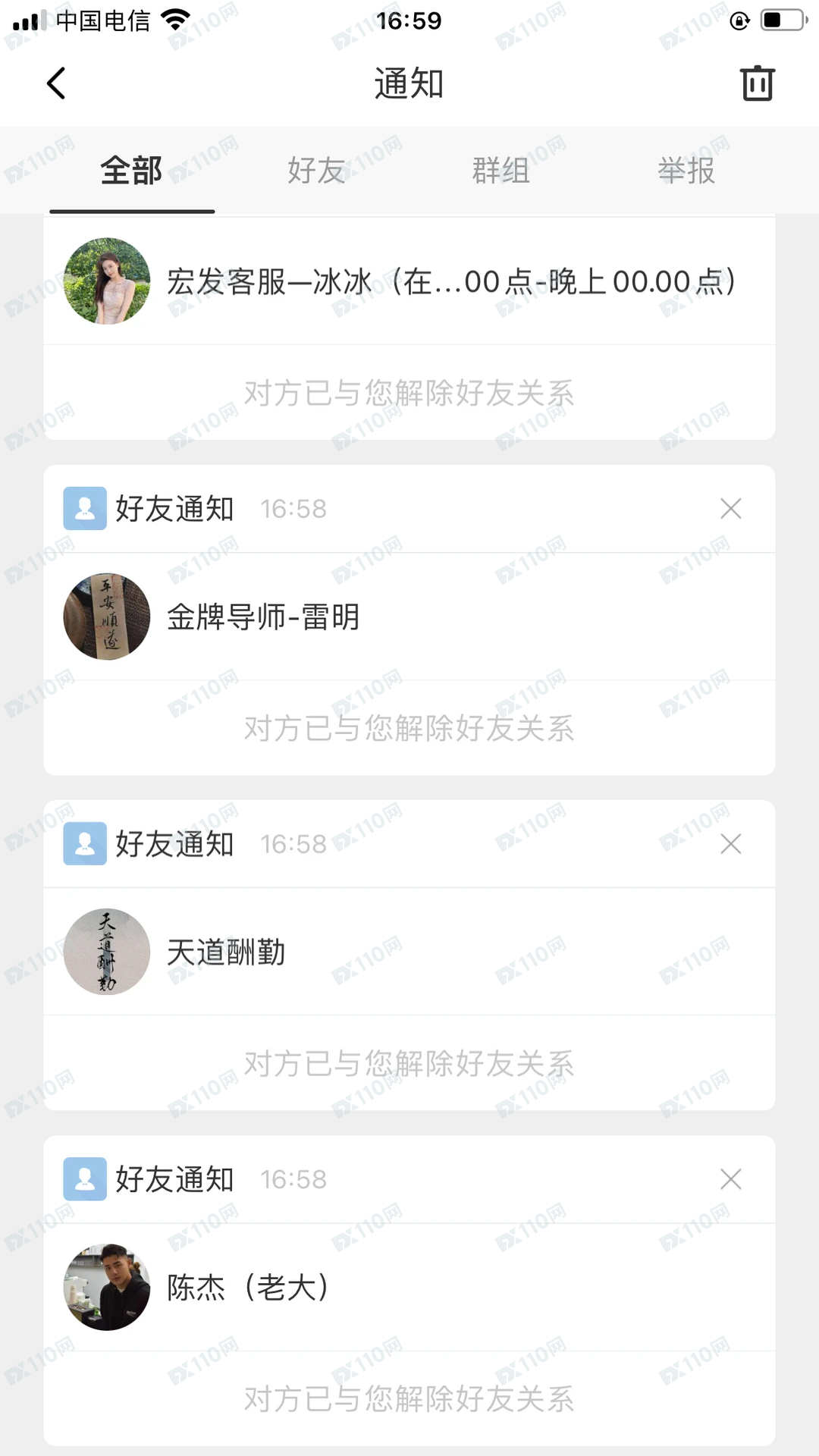 宏发陈杰、金牌导师雷明杀猪盘！