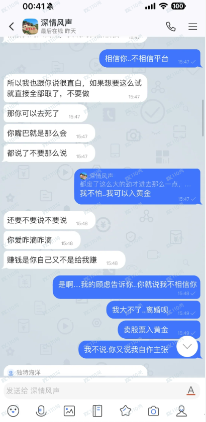激石投资，Pepperstone APP全是诈骗，千万别上当！