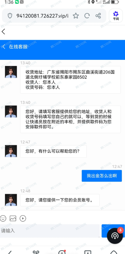 最新黄金投资骗局杀猪盘！婚恋请谨慎！