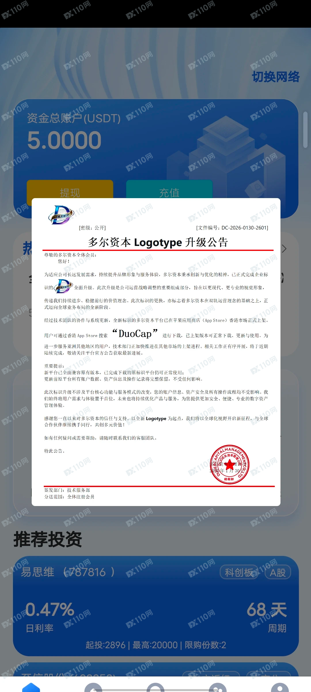 多尔资本Logotype杀猪盘，大家小心！