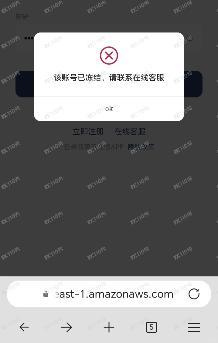 lancome线上投资诈骗平台 lancome线上投资诈骗平台