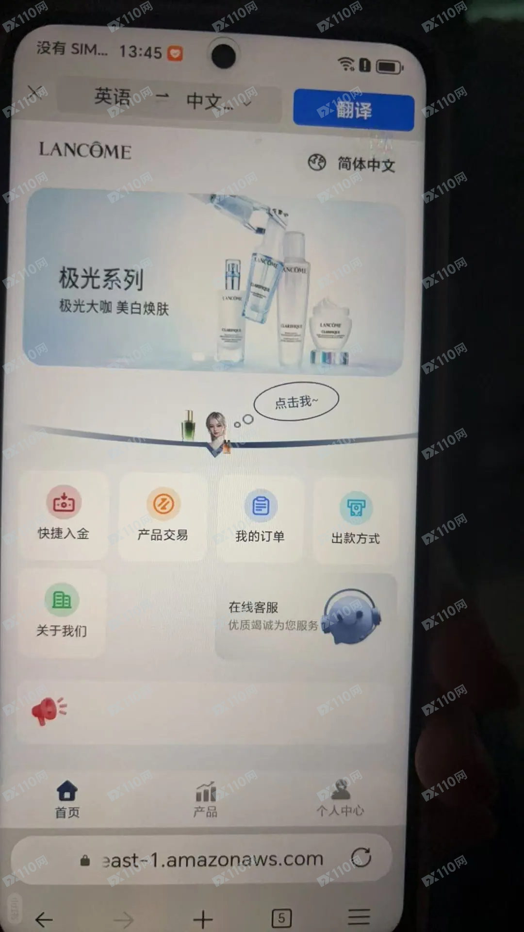 lancome线上投资诈骗平台 lancome线上投资诈骗平台