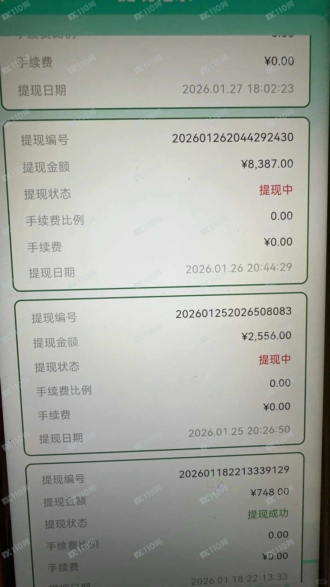 碧迪医疗、益和联已跑路! 碧迪医疗、益和联已跑路!