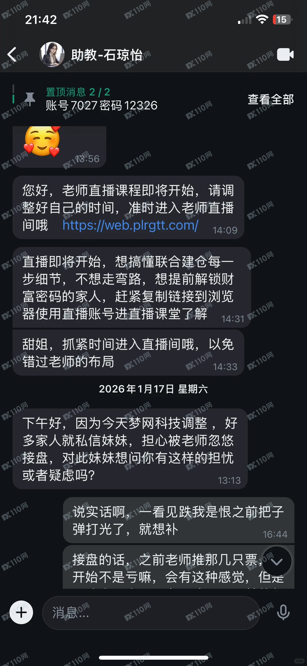 磐石国际，方德磐石私募诈骗