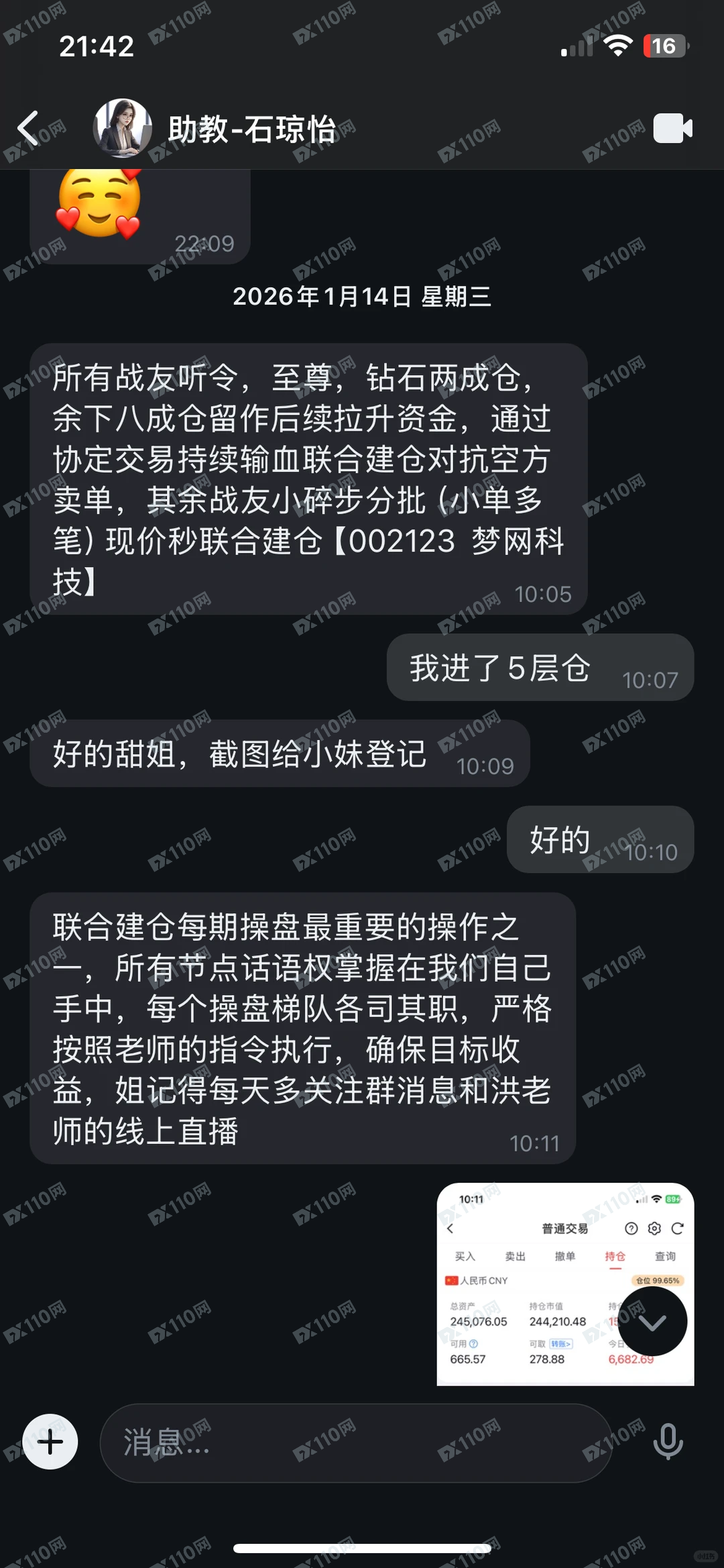 磐石国际，方德磐石私募诈骗