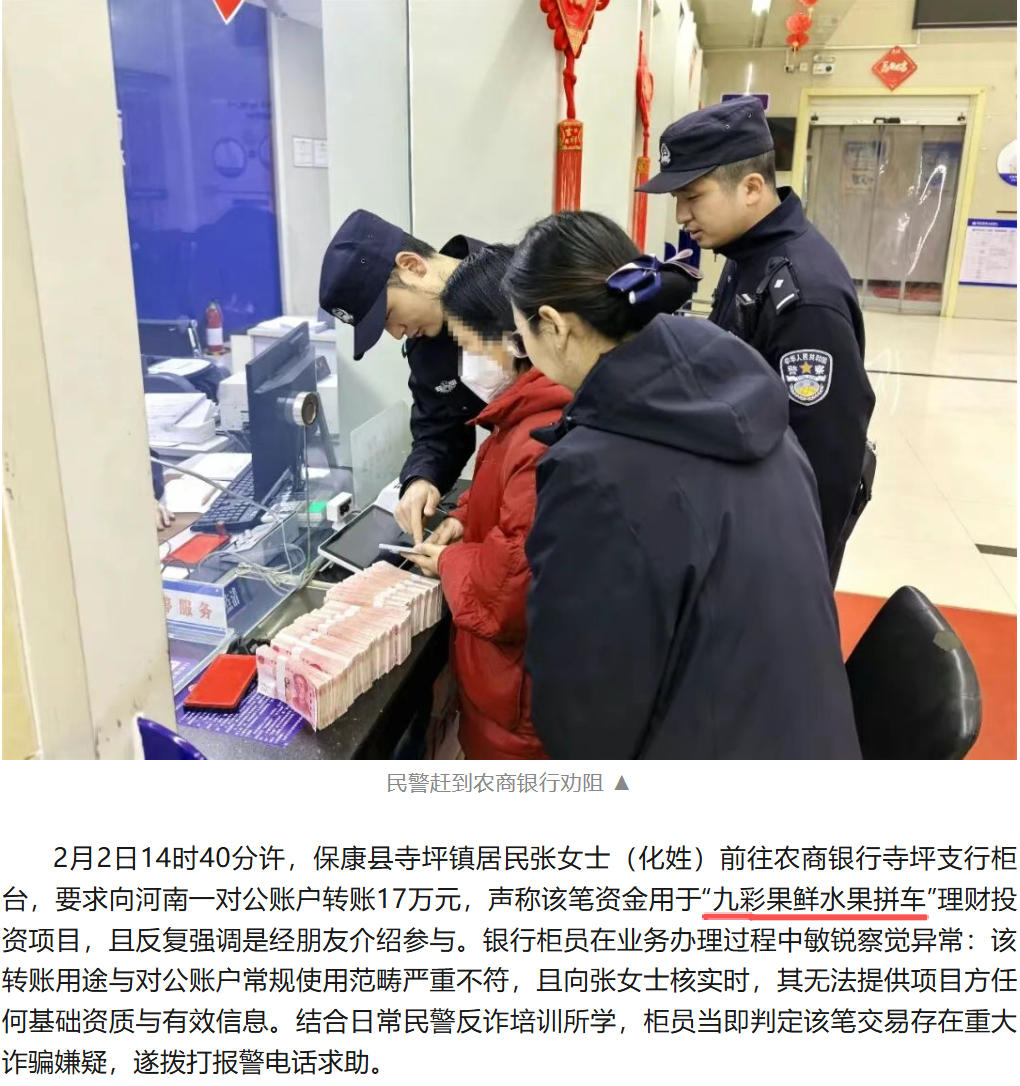 别被“水果”的外衣骗了!“九彩果鲜”的底层逻辑,就是一个庞氏模型 别被“水果”的外衣骗了!“九彩果鲜”的底层逻辑,就是一个庞氏模型