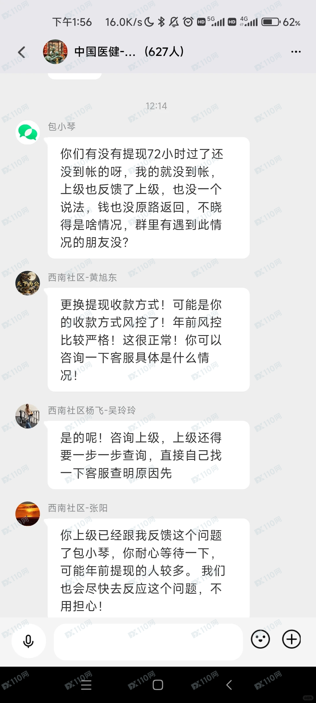 星辉基金已不给提现，准备跑路了