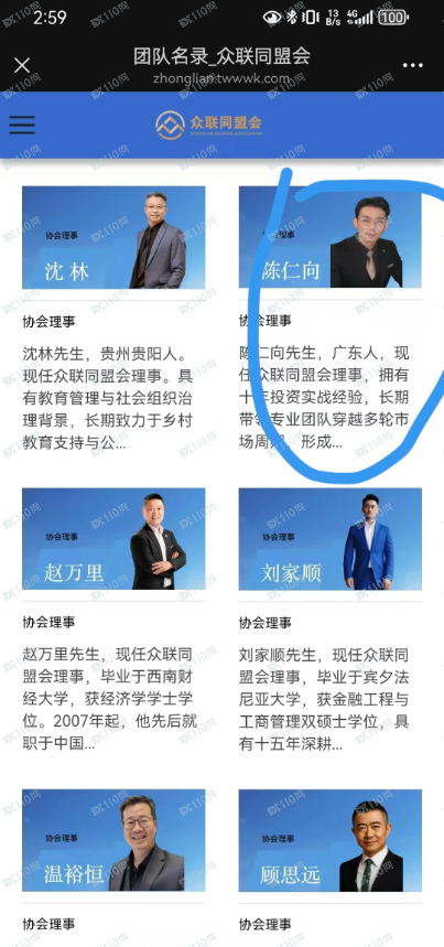 众联同盟会和阿拉瓦利资产管理公司是诈骗！